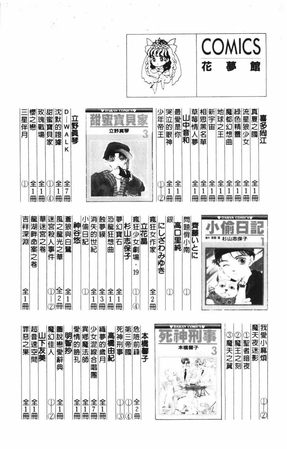 第37卷 第193页