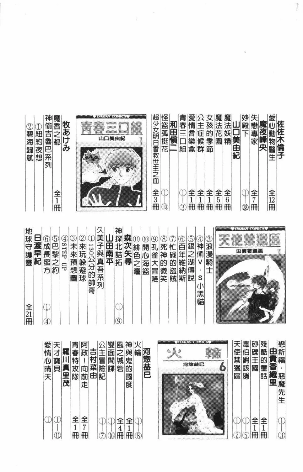第37卷 第195页