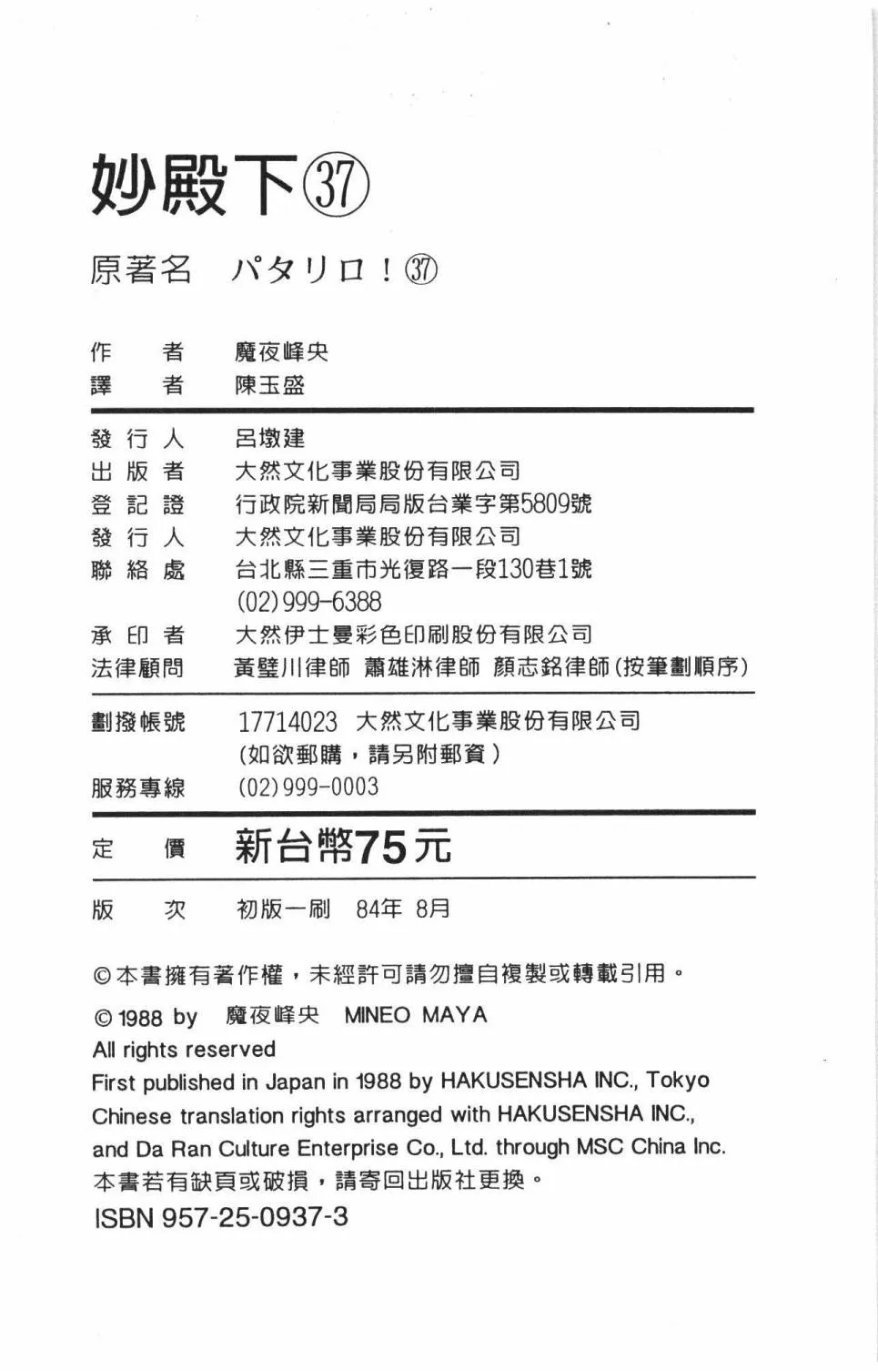 第37卷 第196页