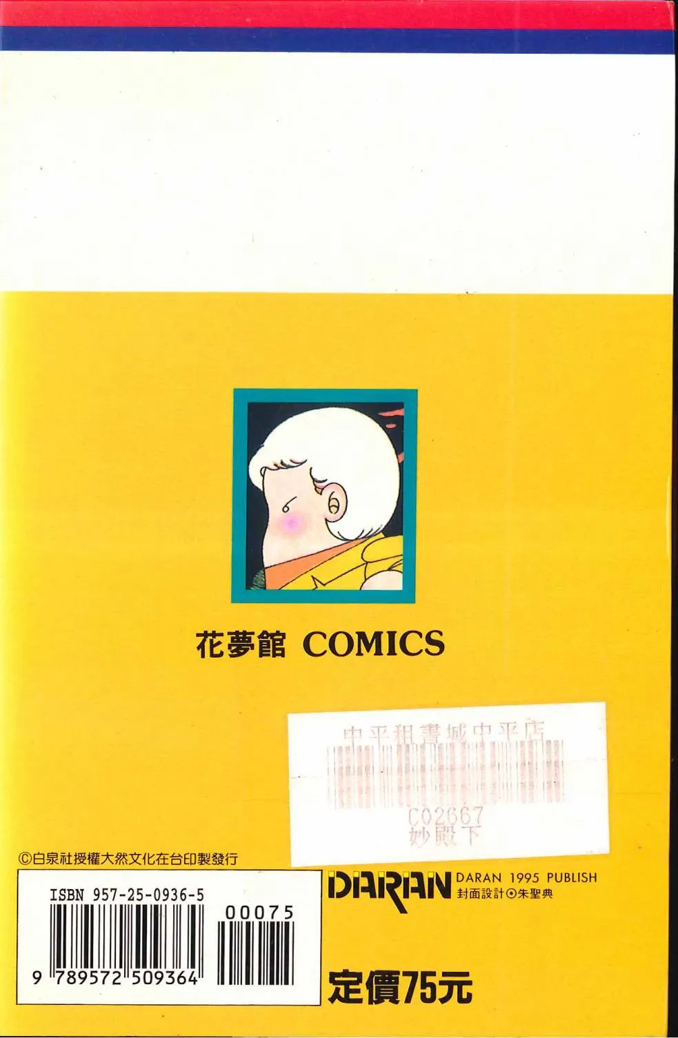 第36卷 第2页