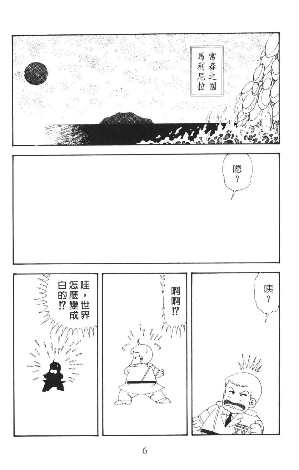 第36卷 第12页