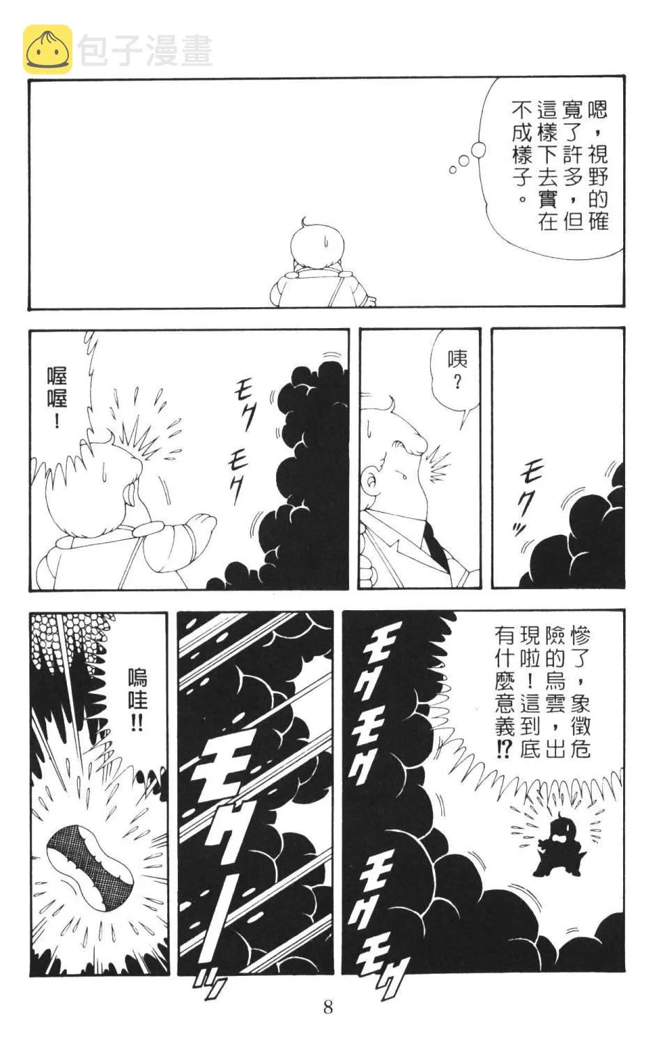 第36卷 第14页