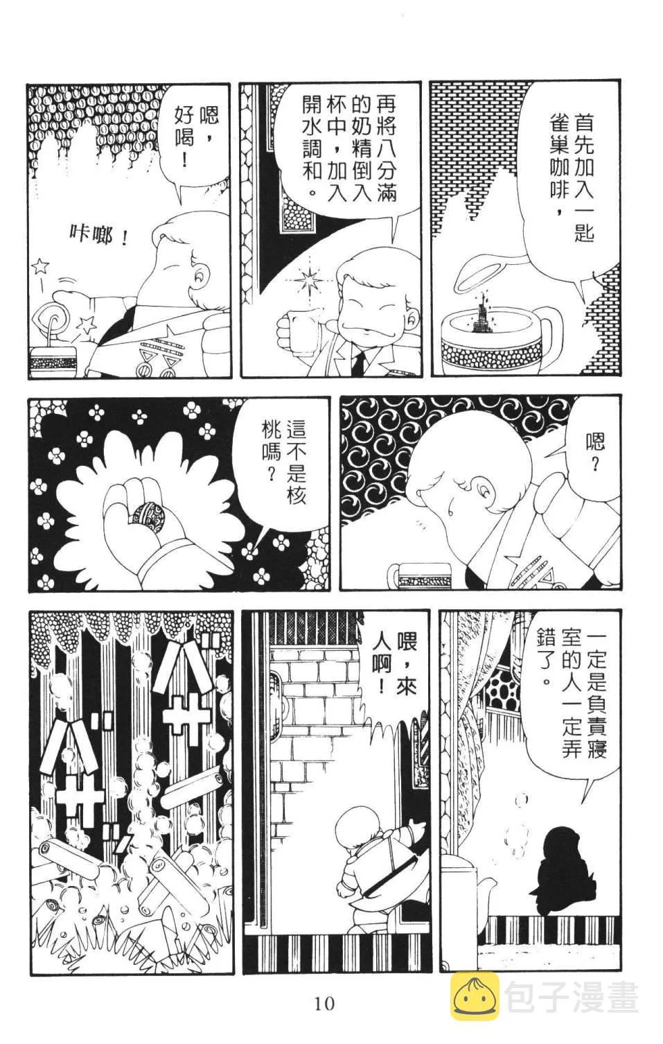 第36卷 第16页