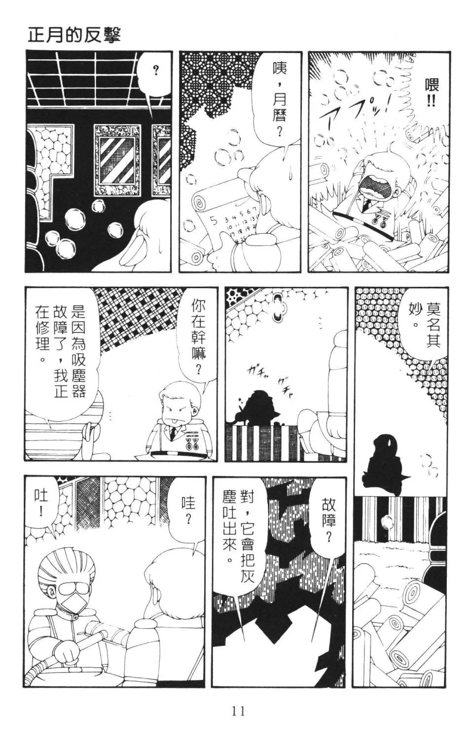 第36卷 第17页