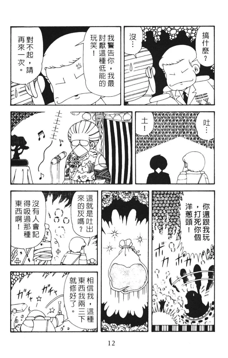 第36卷 第18页
