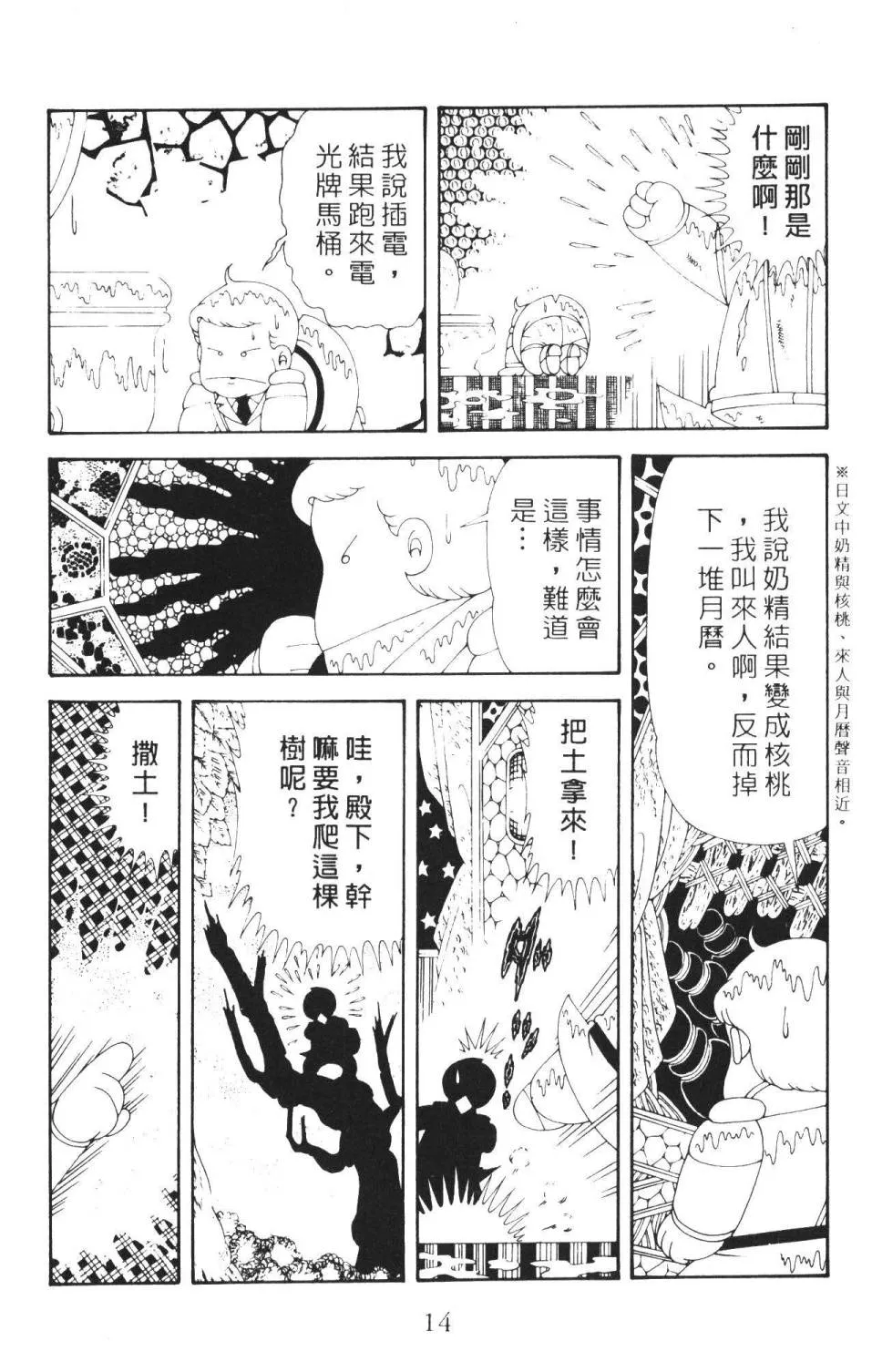 第36卷 第20页