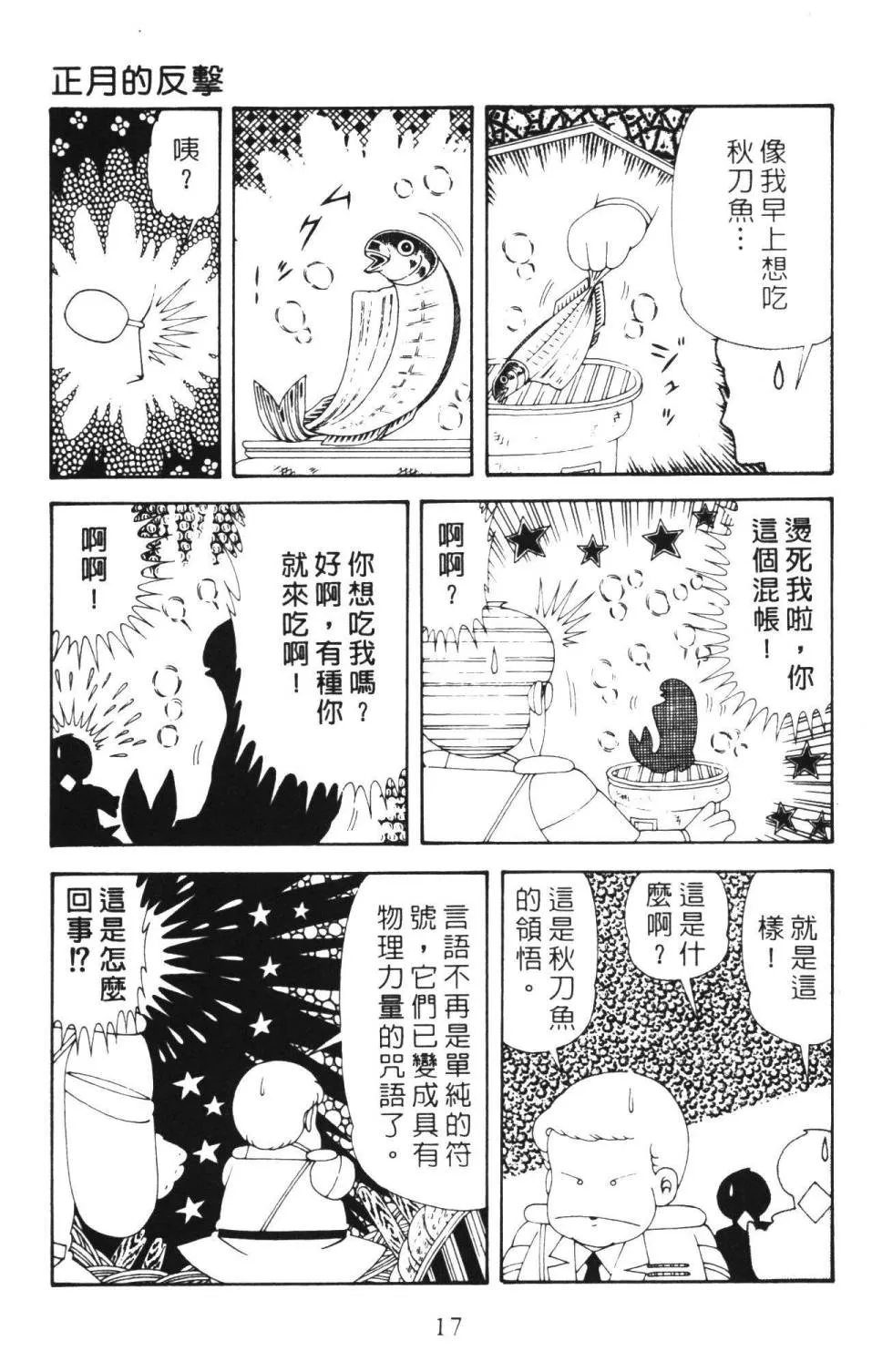 第36卷 第23页