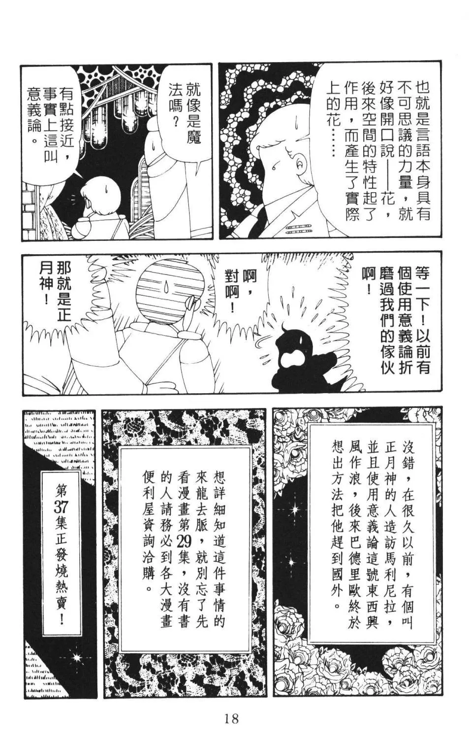 第36卷 第24页