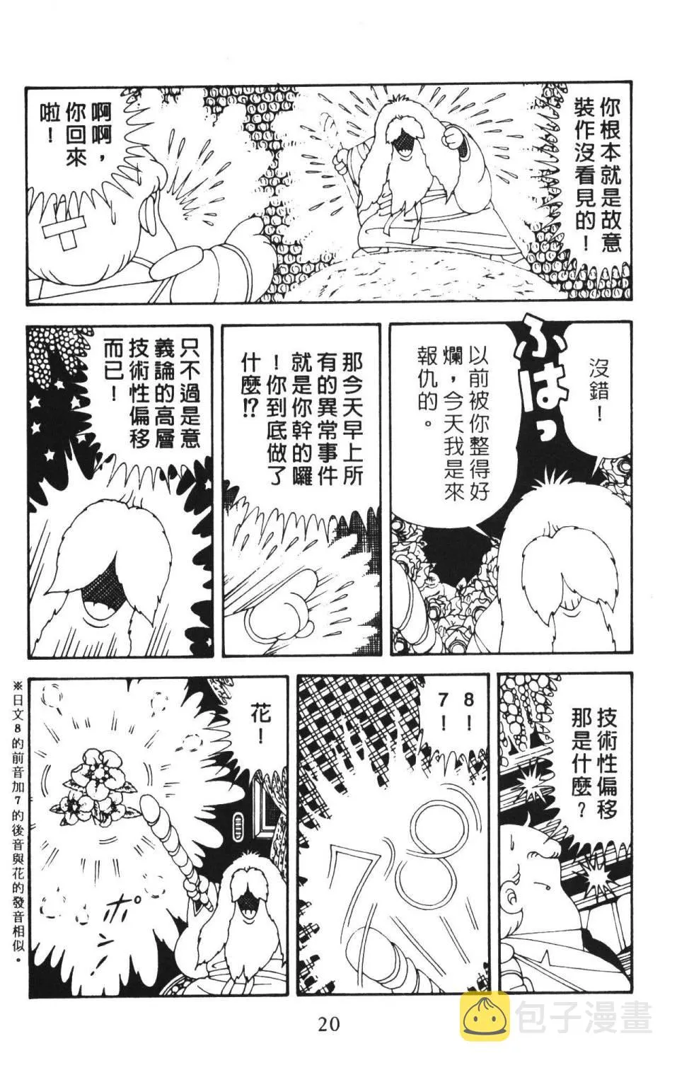 第36卷 第26页