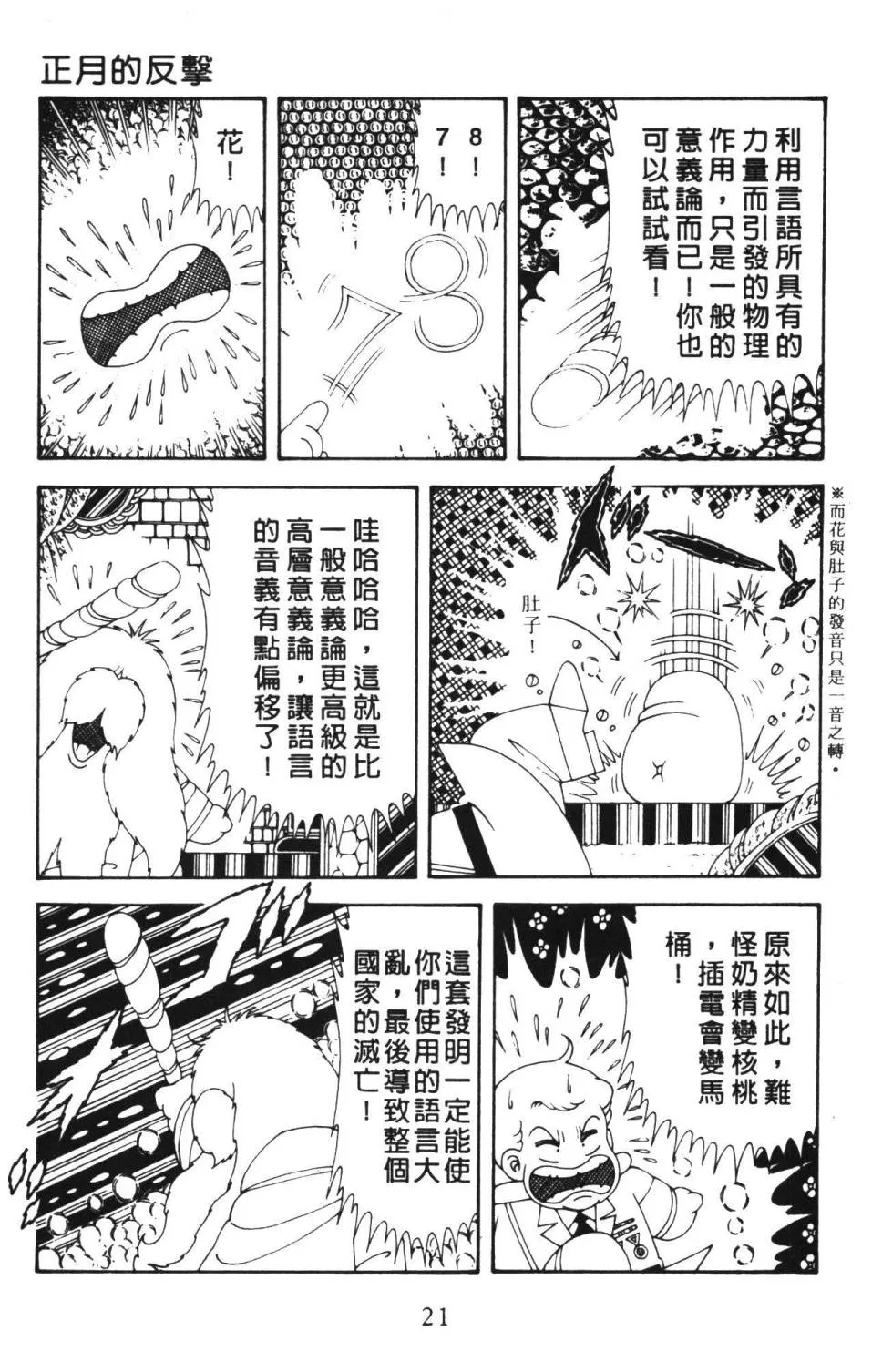 第36卷 第27页