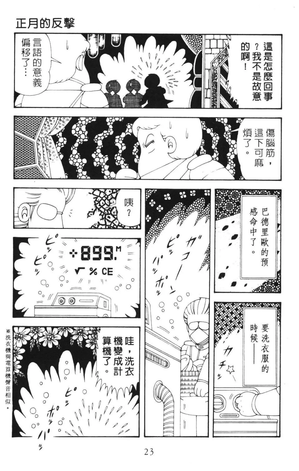 第36卷 第29页