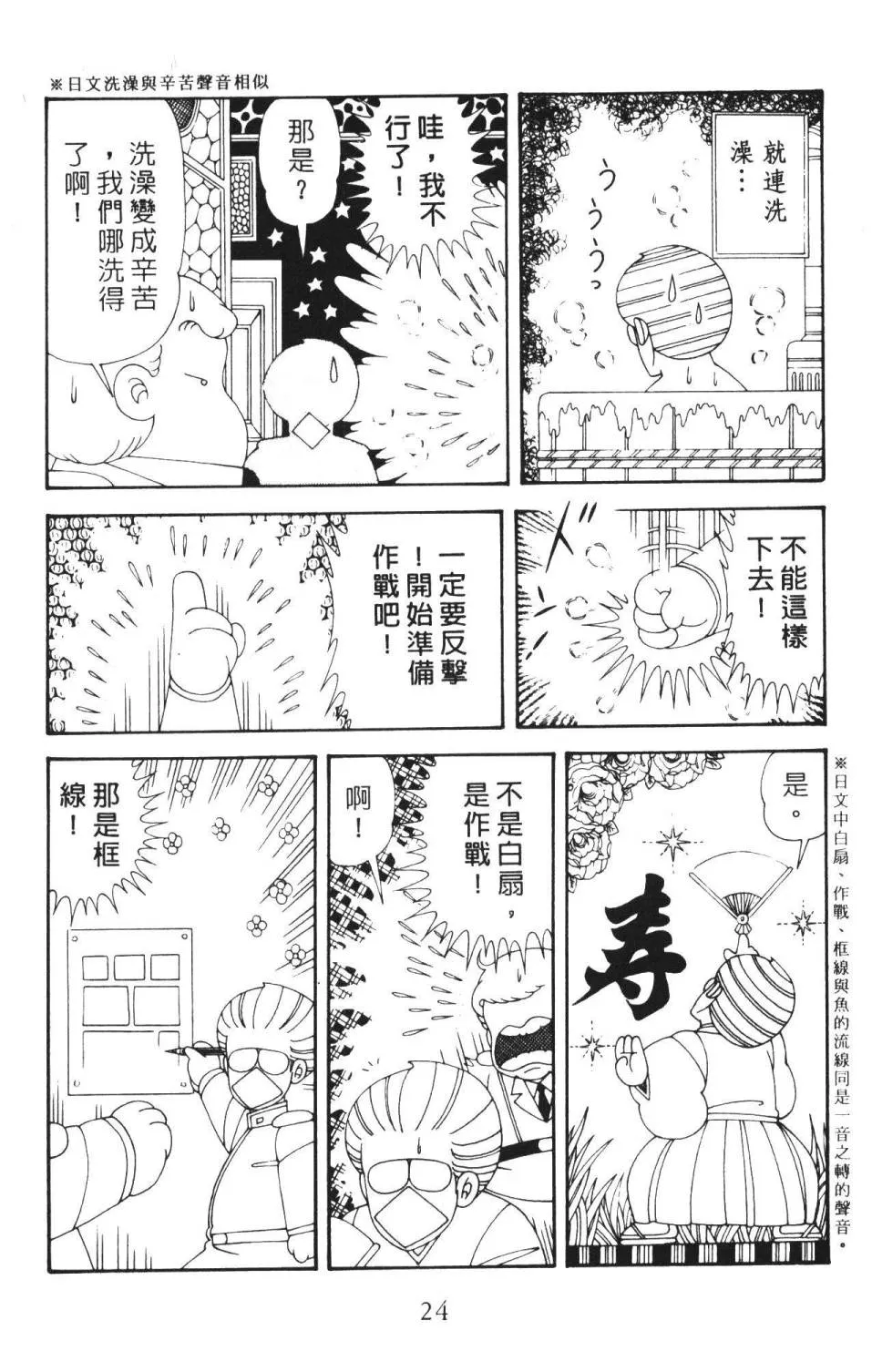 第36卷 第30页