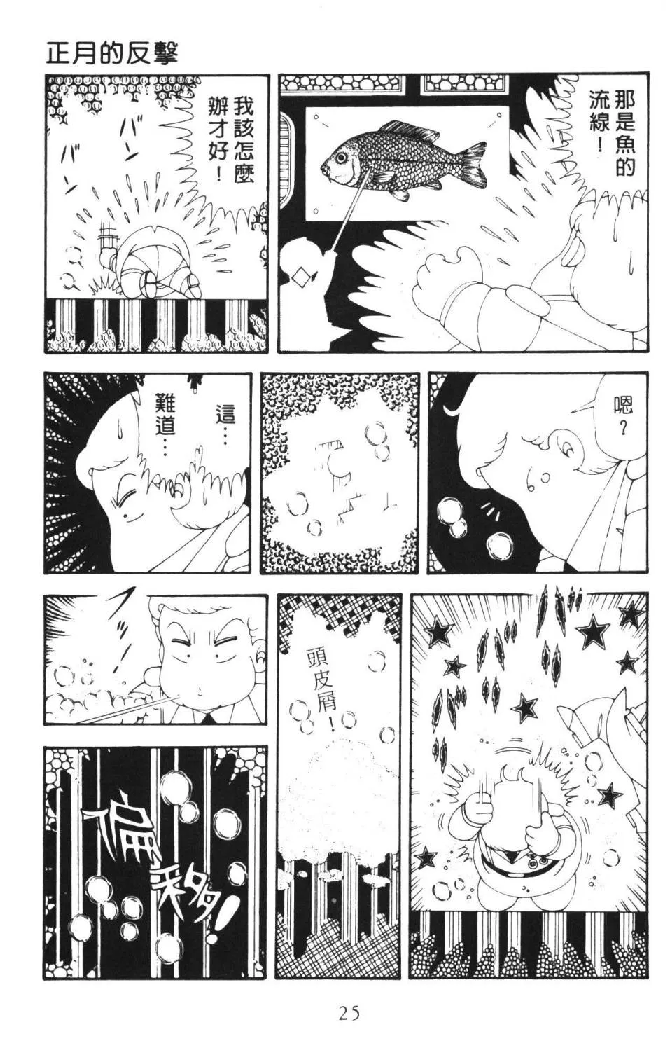 第36卷 第31页