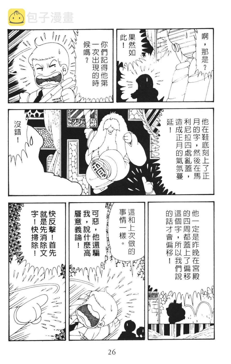 第36卷 第32页