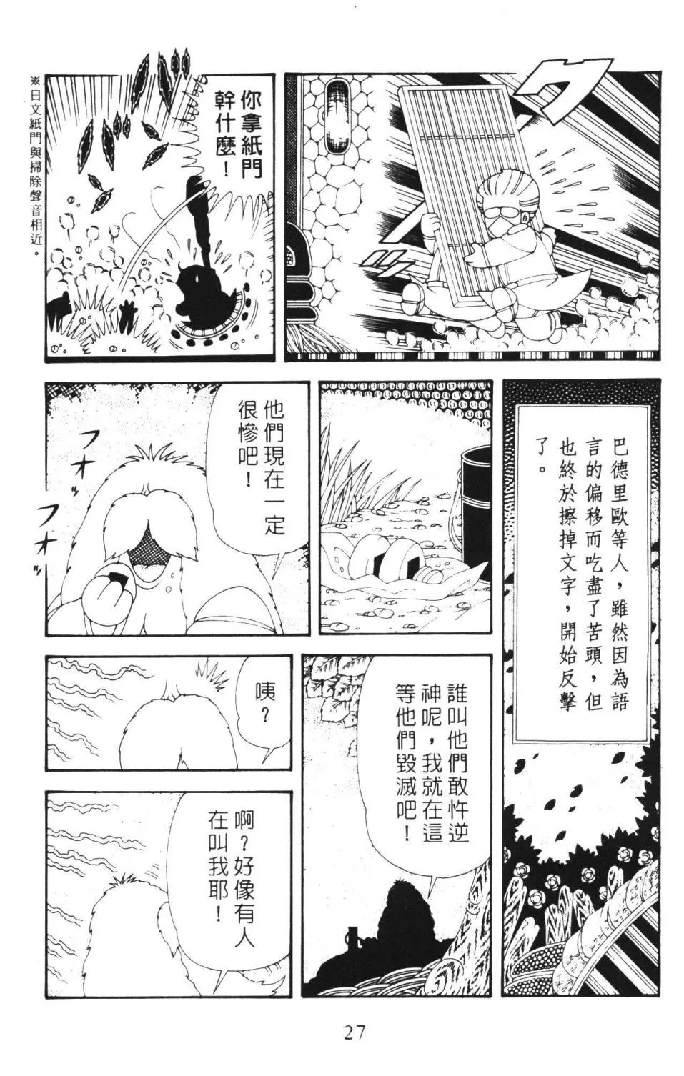 第36卷 第33页