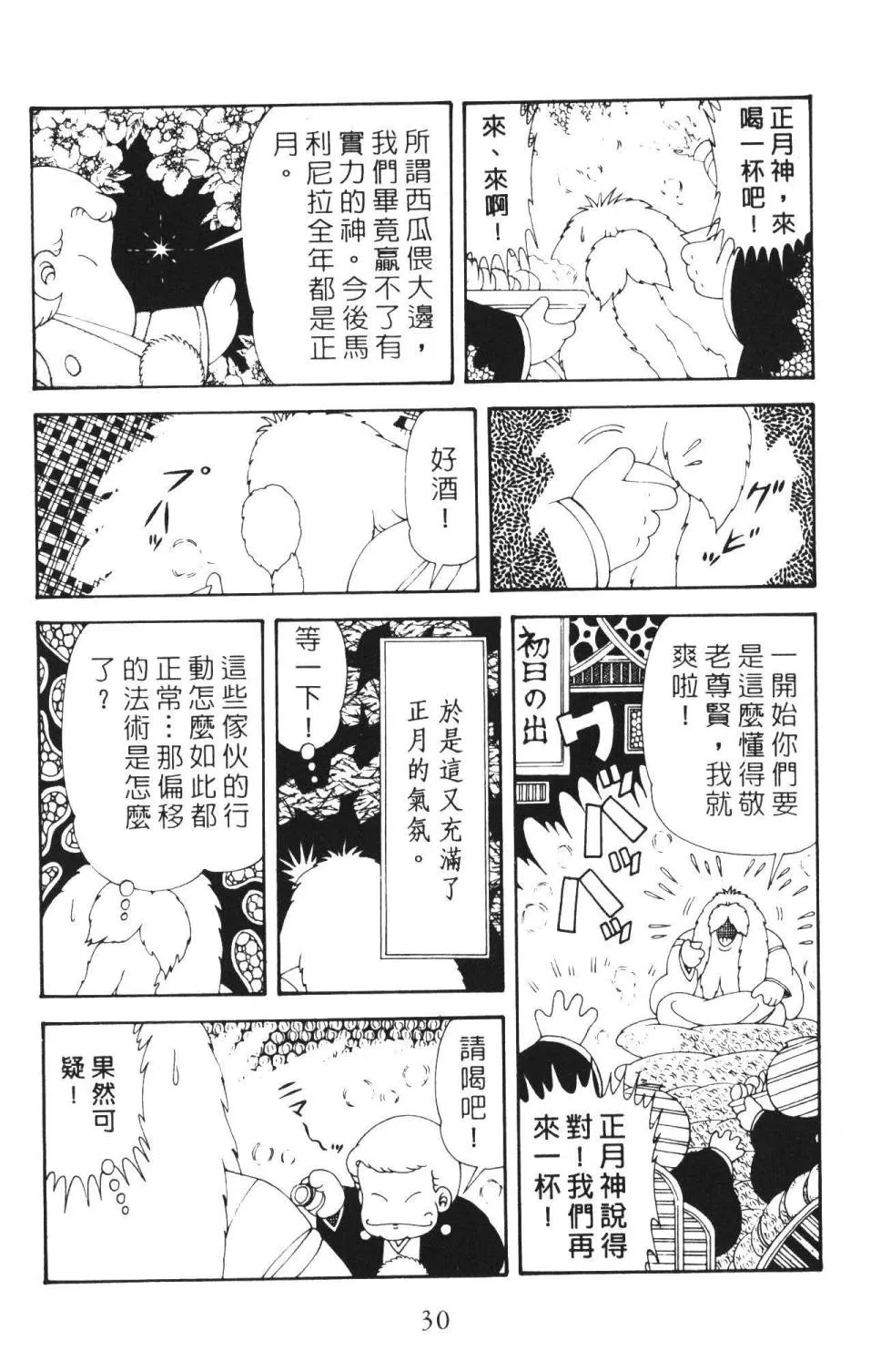 第36卷 第36页