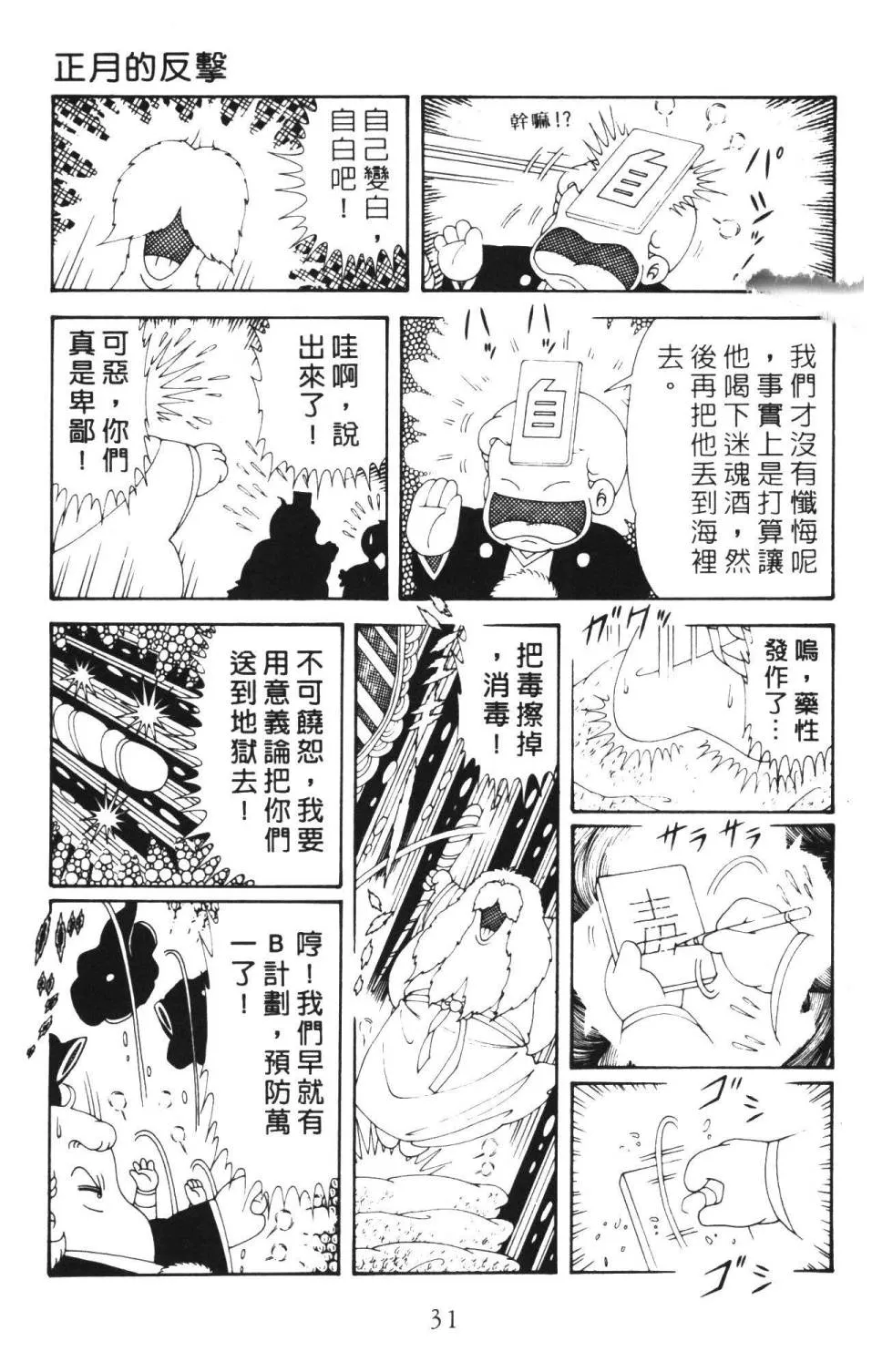 第36卷 第37页