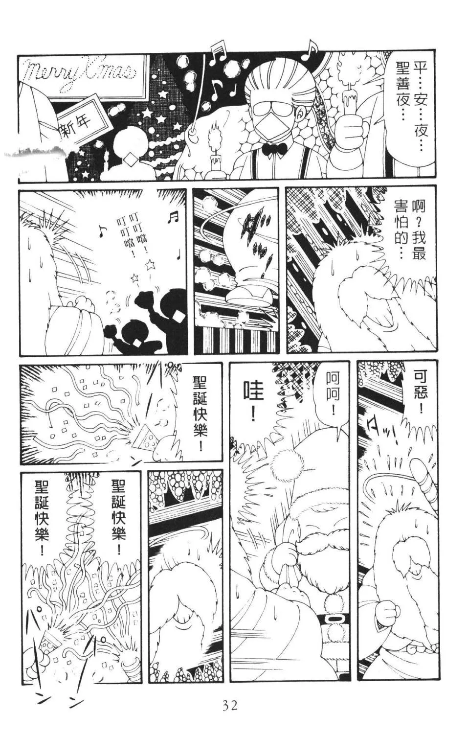 第36卷 第38页