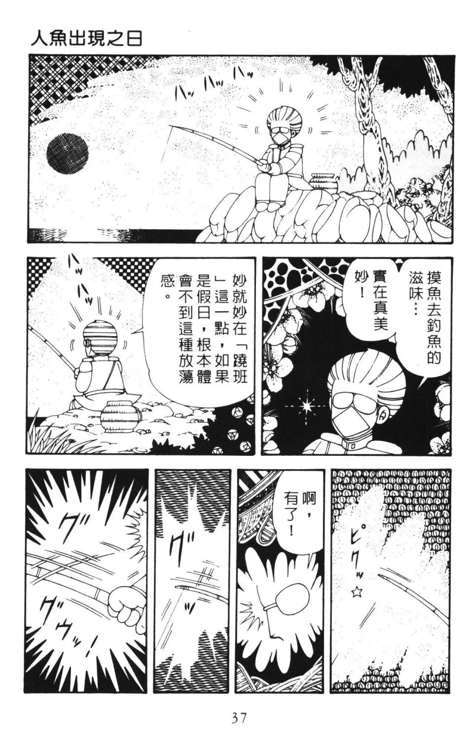 第36卷 第43页