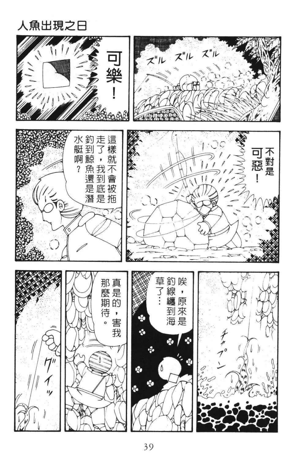 第36卷 第45页