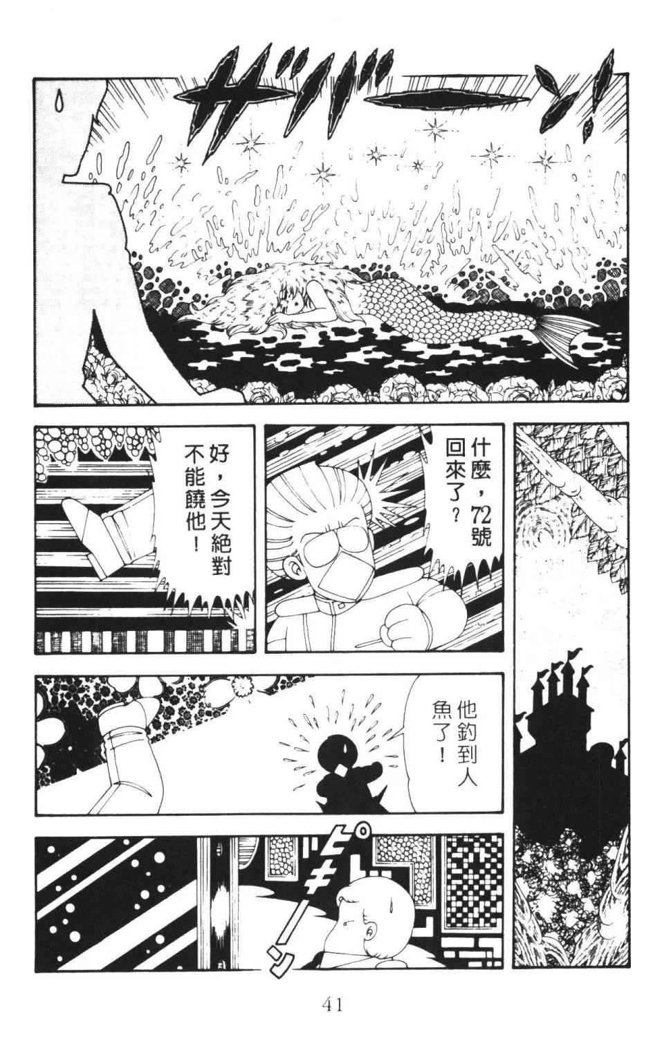 第36卷 第47页