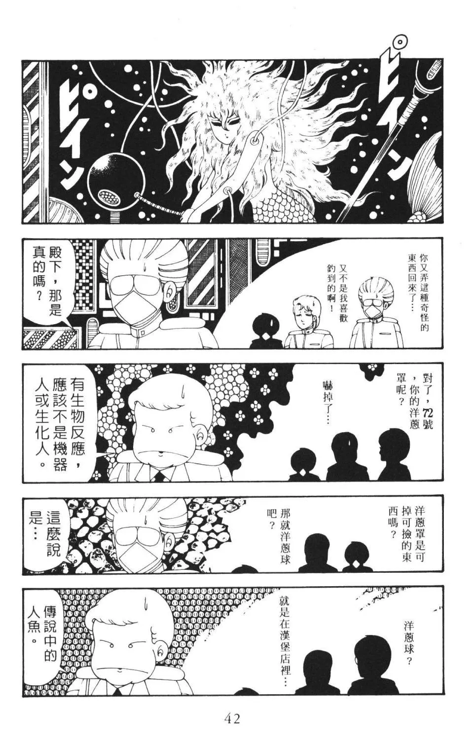 第36卷 第48页