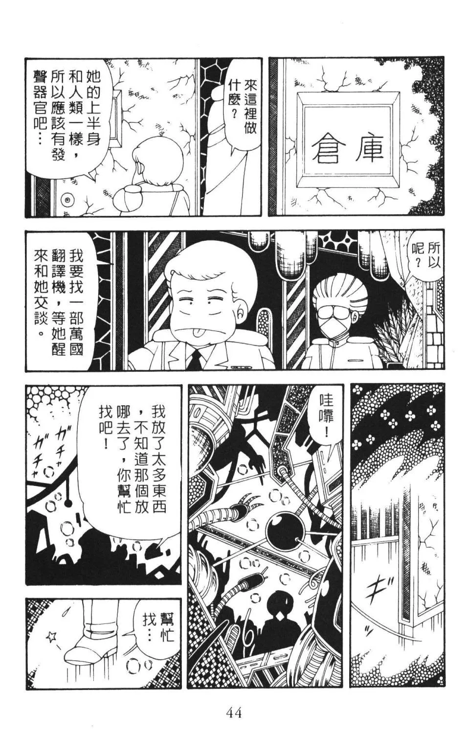 第36卷 第50页