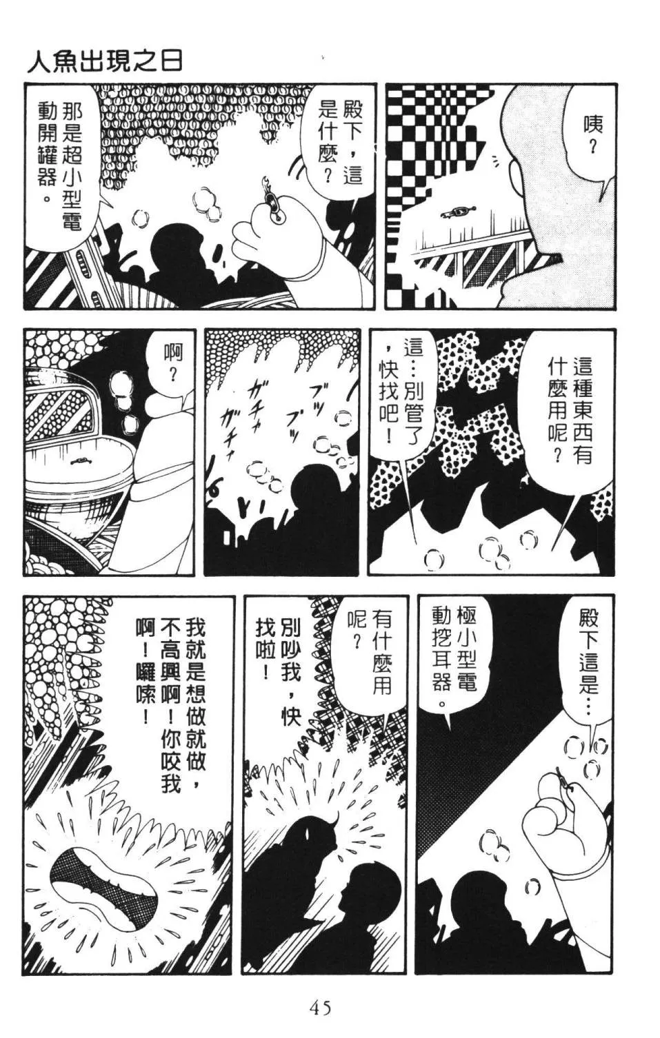 第36卷 第51页