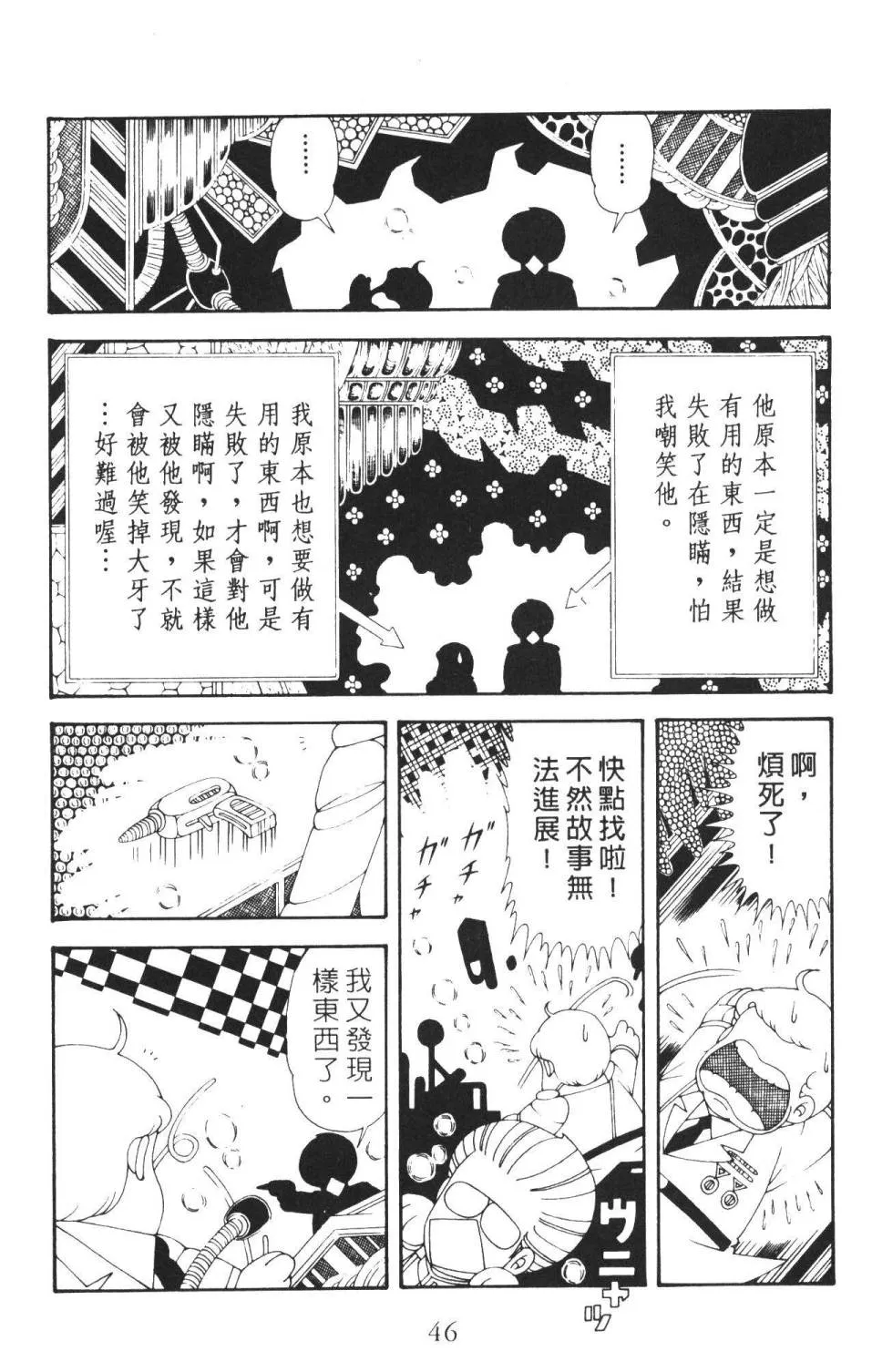第36卷 第52页
