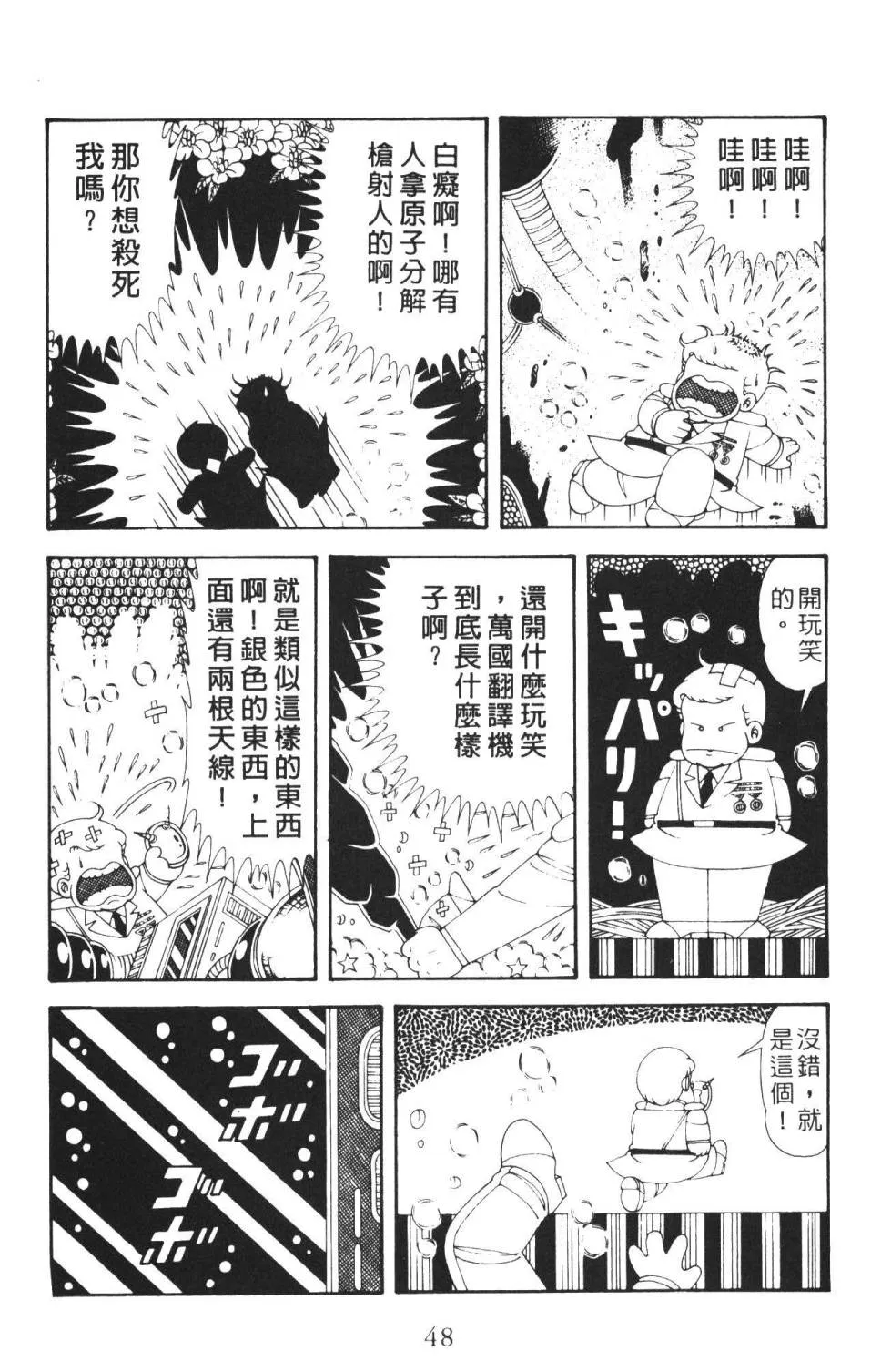 第36卷 第54页