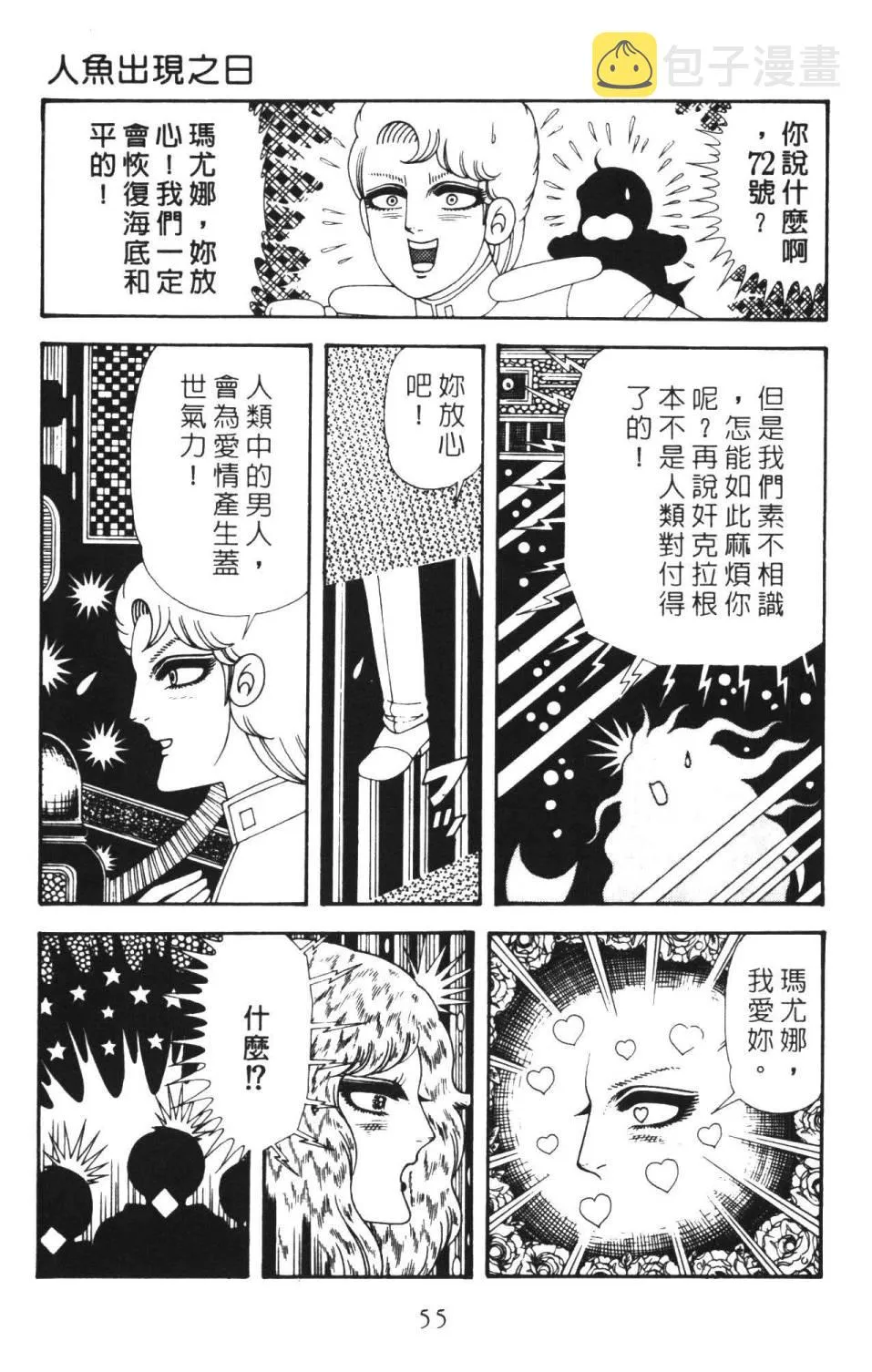 第36卷 第61页