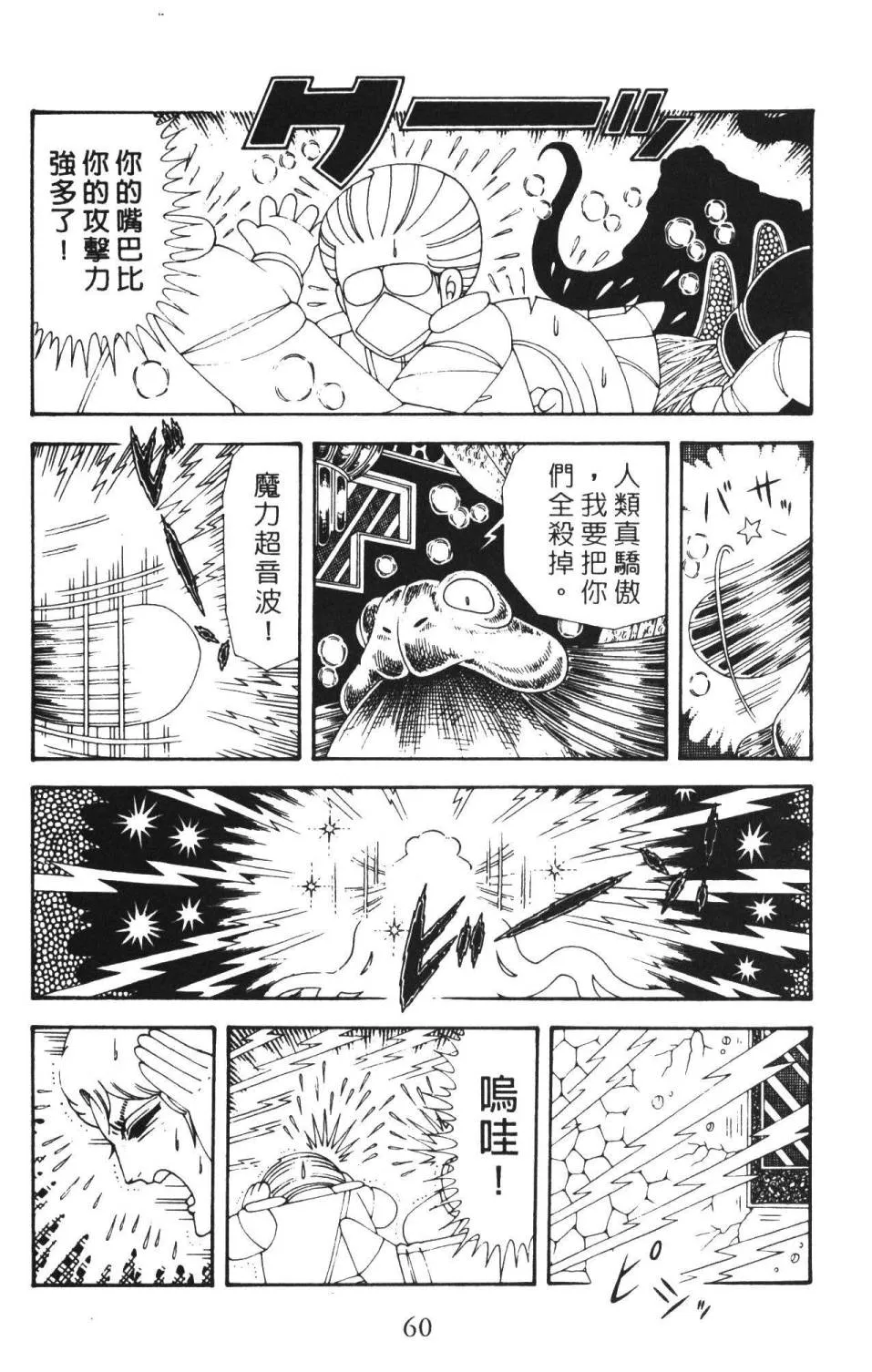 第36卷 第66页