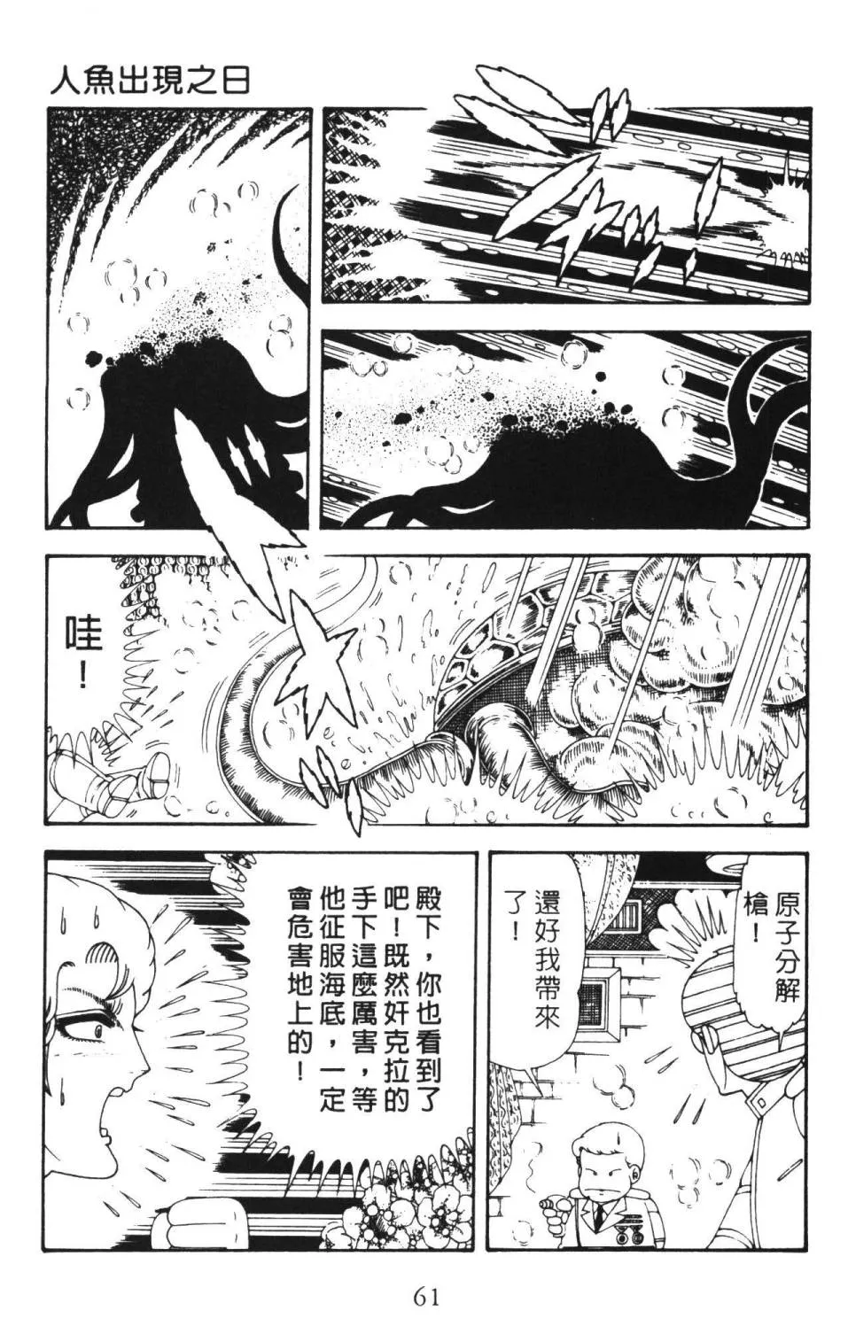第36卷 第67页