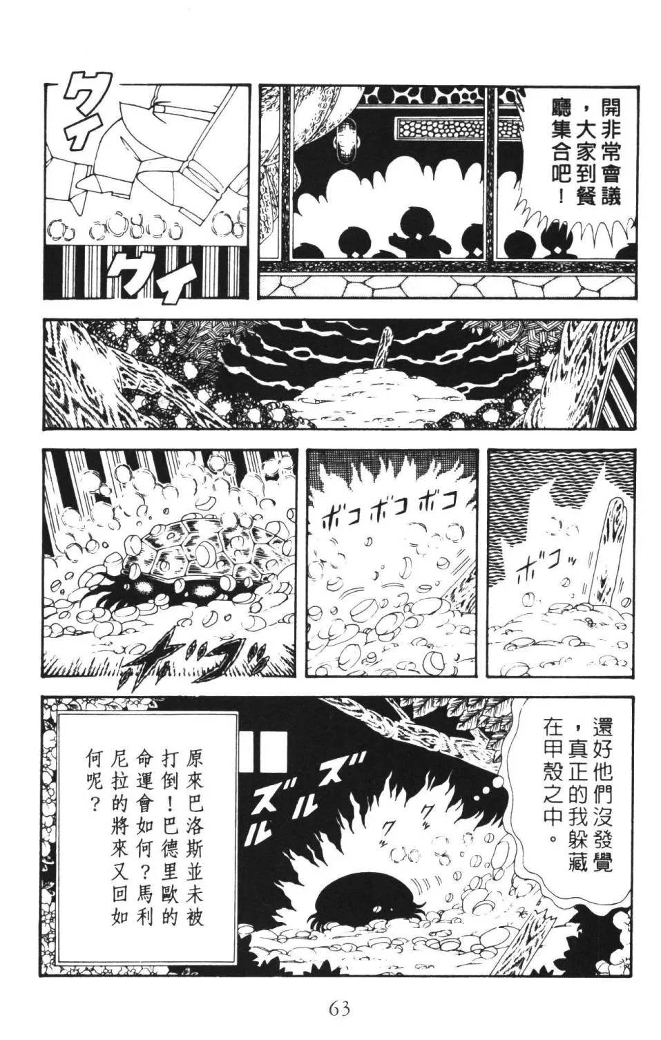 第36卷 第69页