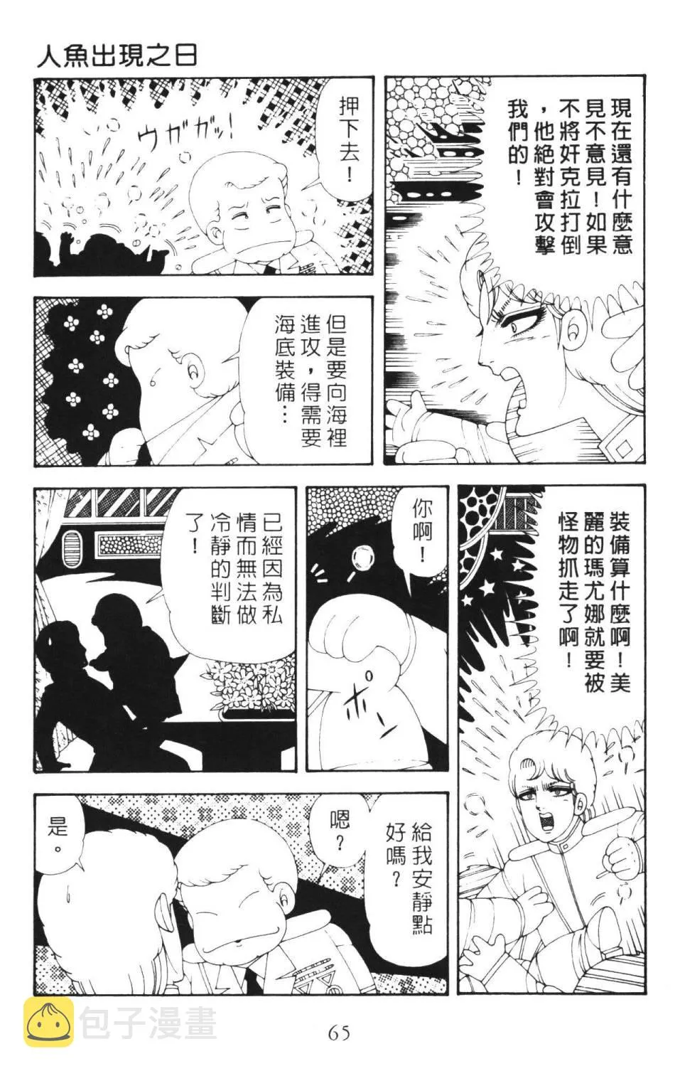 第36卷 第71页