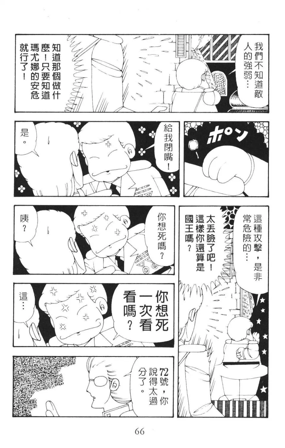 第36卷 第72页