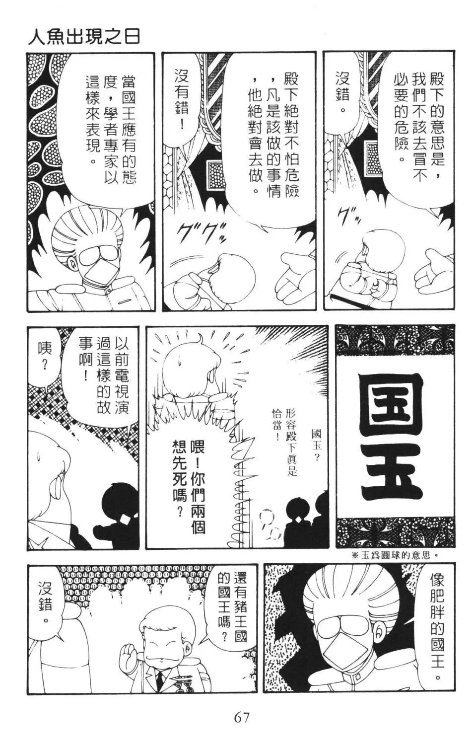 第36卷 第73页