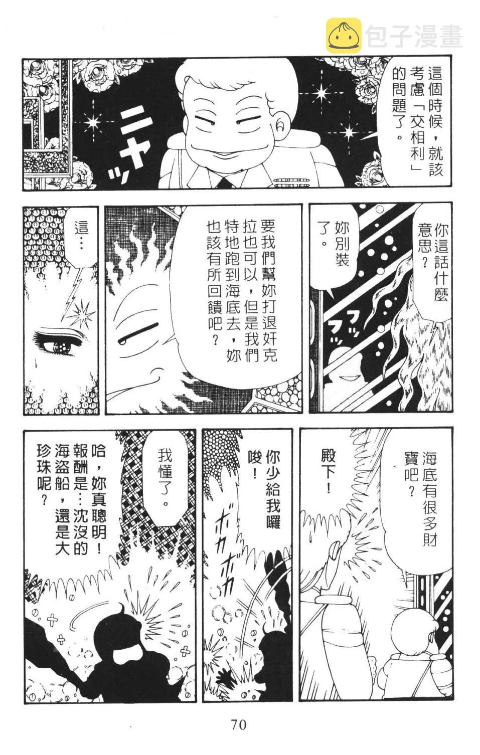 第36卷 第76页