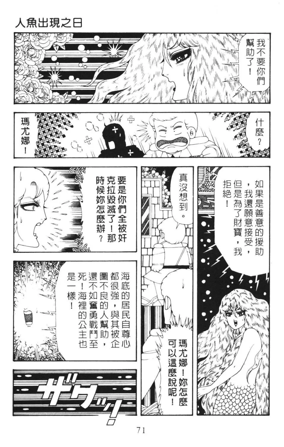 第36卷 第77页