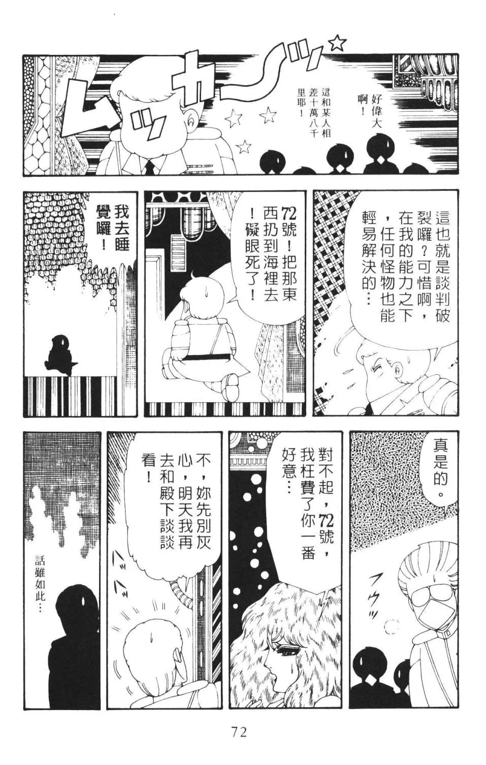 第36卷 第78页
