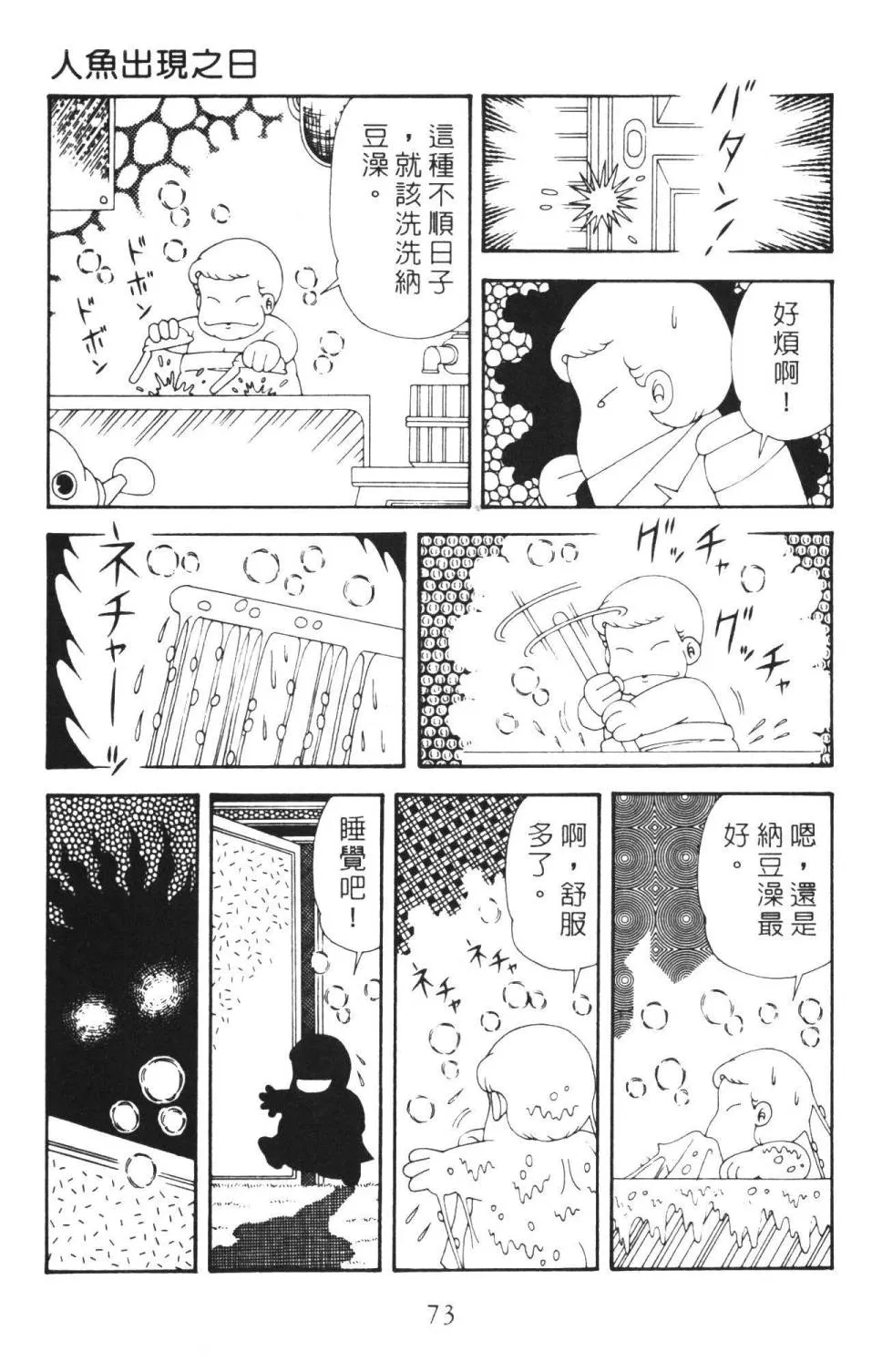 第36卷 第79页