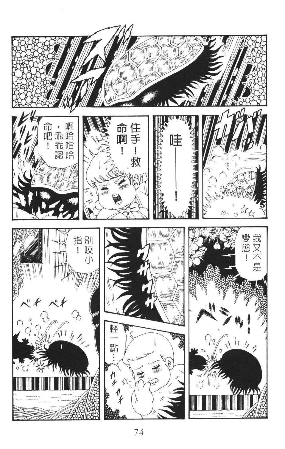 第36卷 第80页