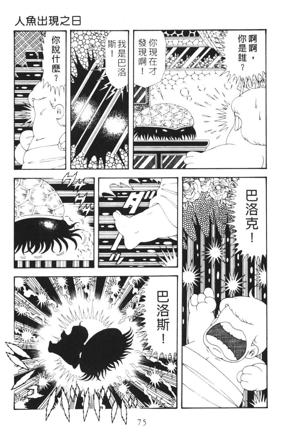 第36卷 第81页
