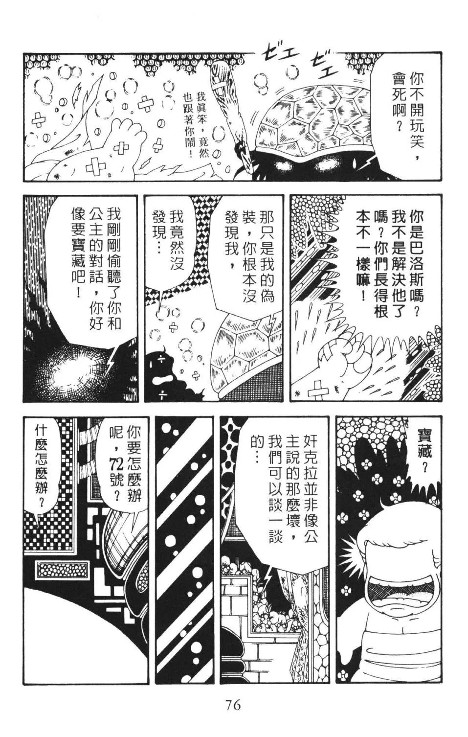 第36卷 第82页
