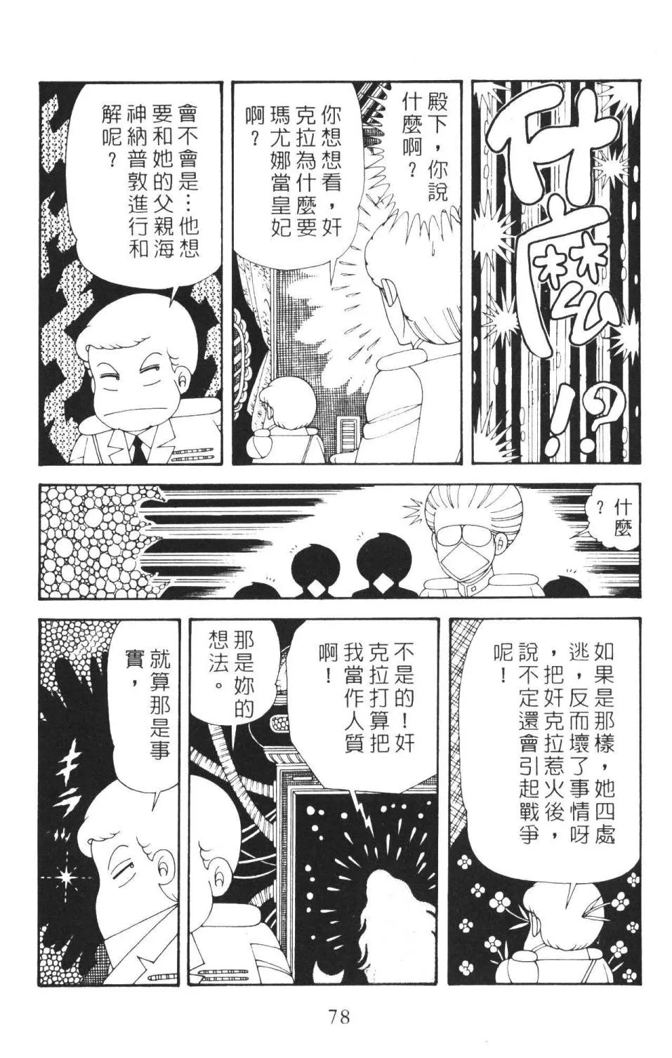 第36卷 第84页
