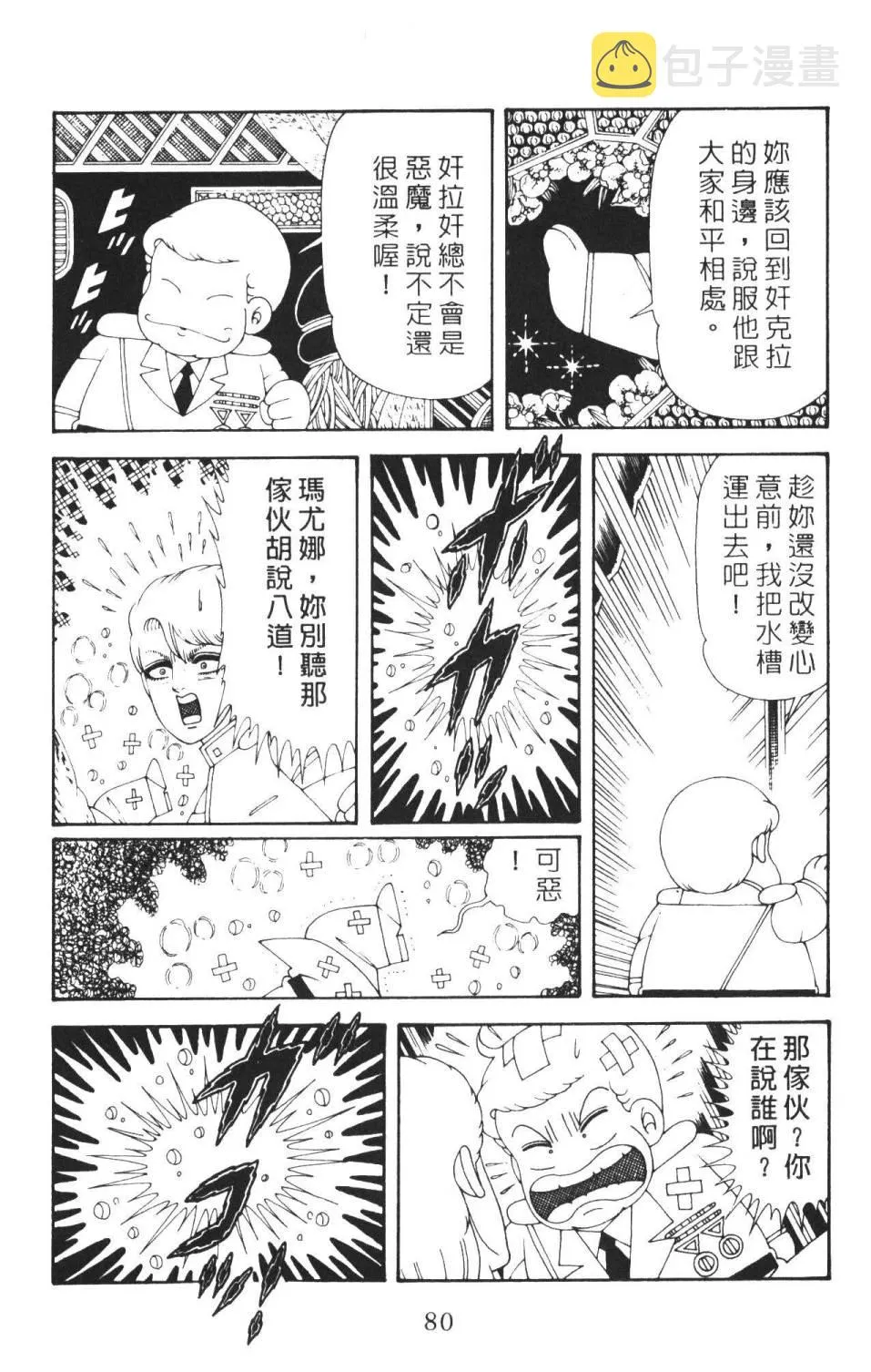 第36卷 第86页