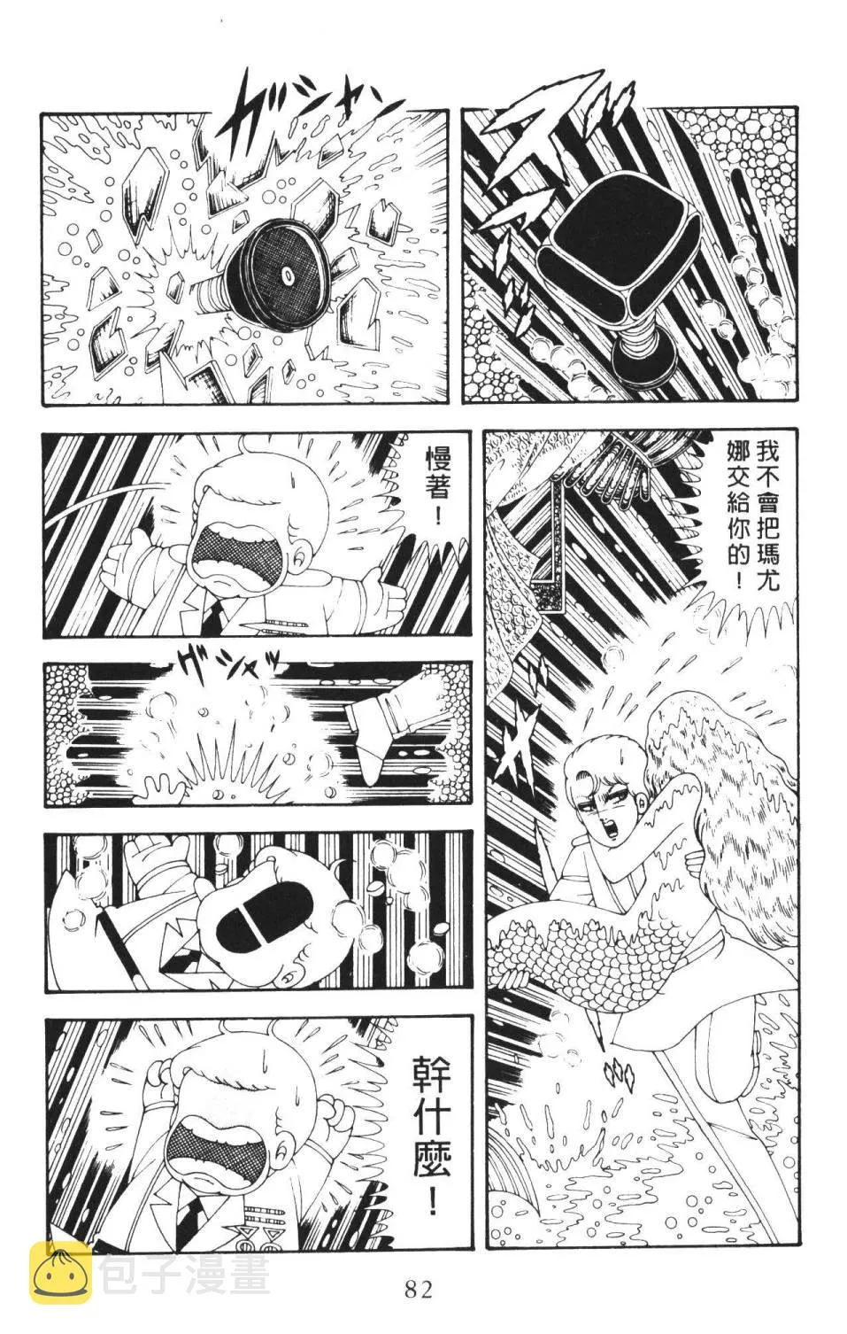 第36卷 第88页