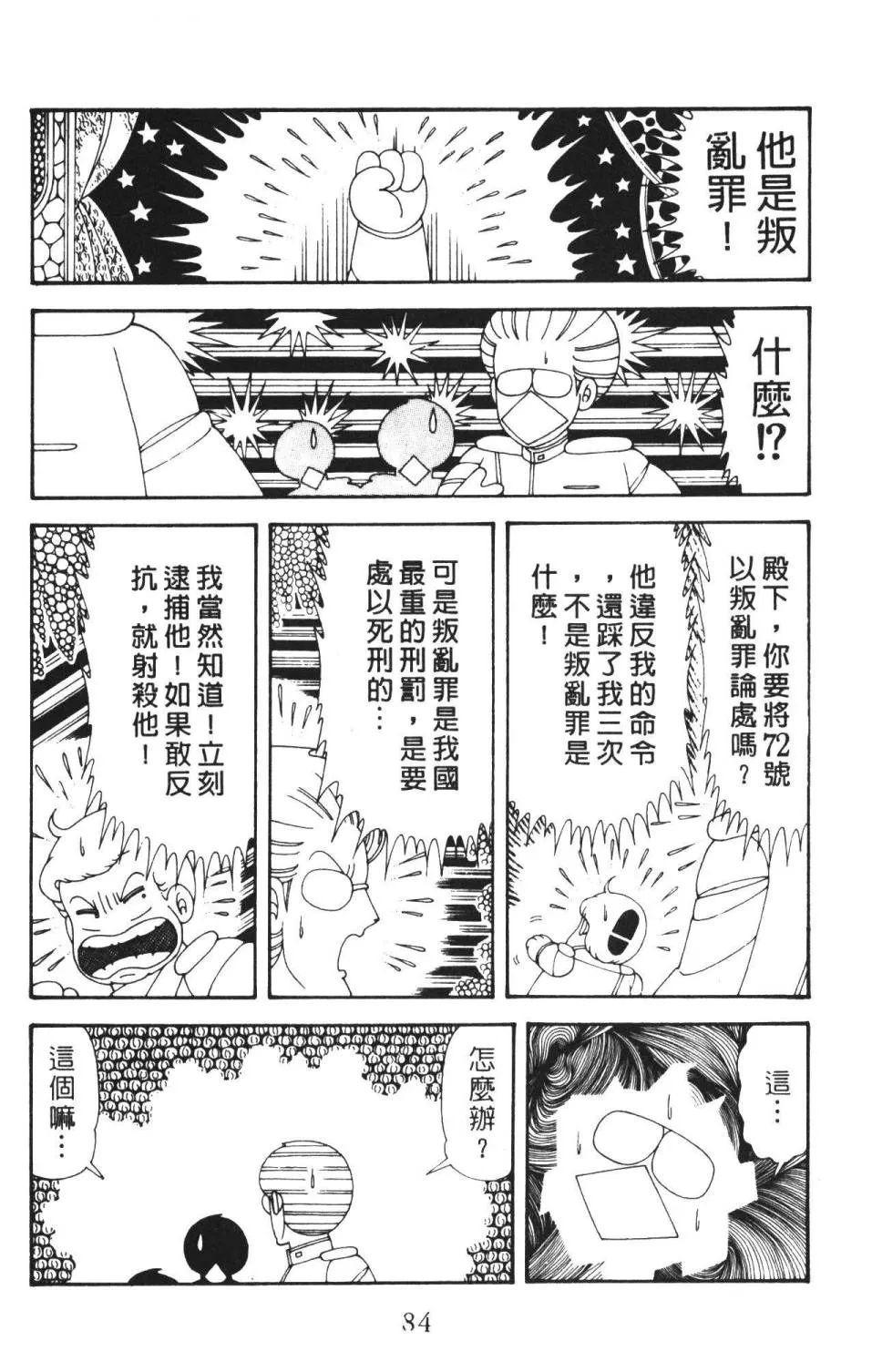 第36卷 第90页