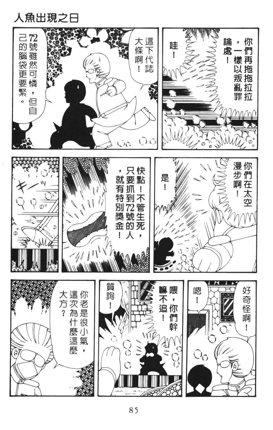 第36卷 第91页