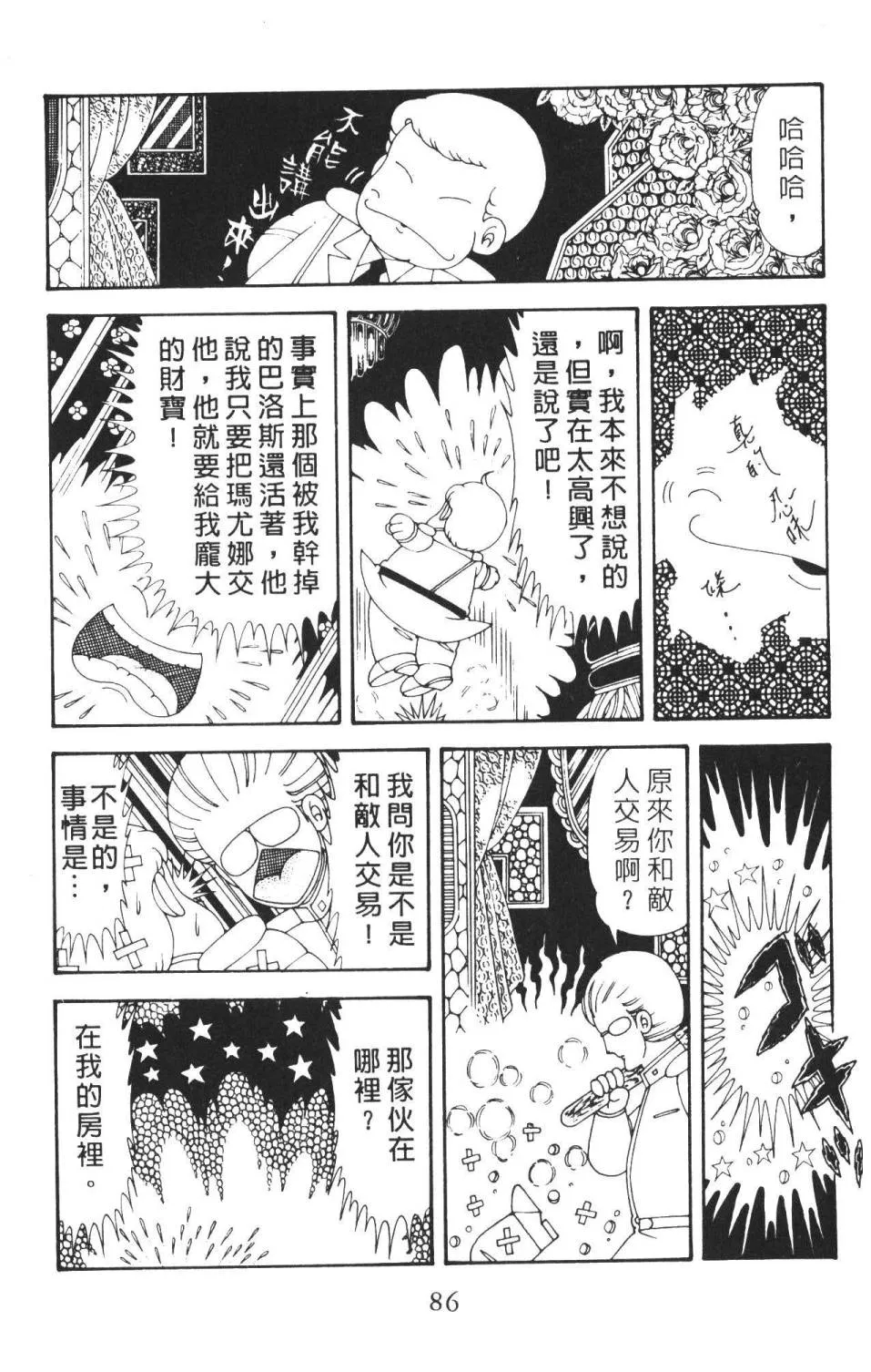 第36卷 第92页